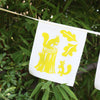 Kei & Molly Woodland Animals Flag Set Squirrels in Yellow