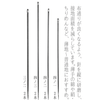 Assorted Thin Fabric Sewing Needles